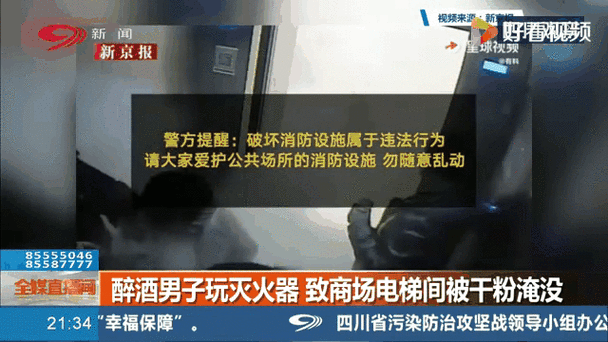 男子嫌太吵向球馆喷洒干粉灭火器——一场意外的冲突与反思智能免费问答EasyAI m.857vps.cn，男子因噪音冲突向球馆喷洒干粉灭火器引发社会关注与反思 第2张