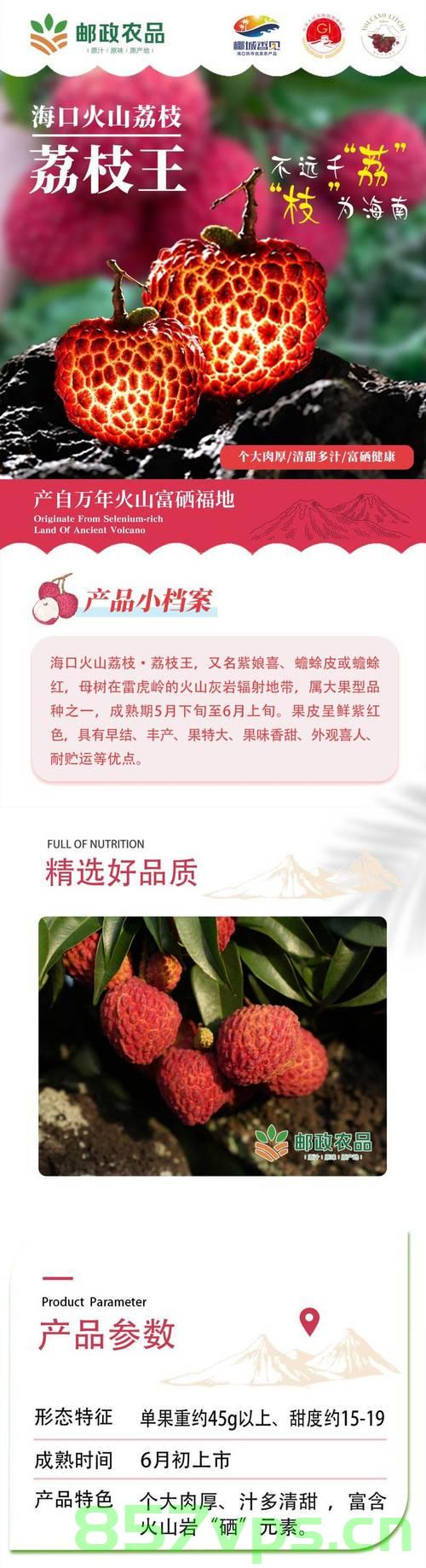 海口单颗荔枝王拍卖出6.8万元高价，天价背后的故事与启示智能免费问答EasyAI m.857vps.cn，海口天价荔枝王背后的故事与启示，单颗拍卖出6.8万元，智能免费问答解析，海口天价荔枝王背后的故事与启示，单颗拍卖出6.8万元，智能问答解析揭示其深层含义 第1张