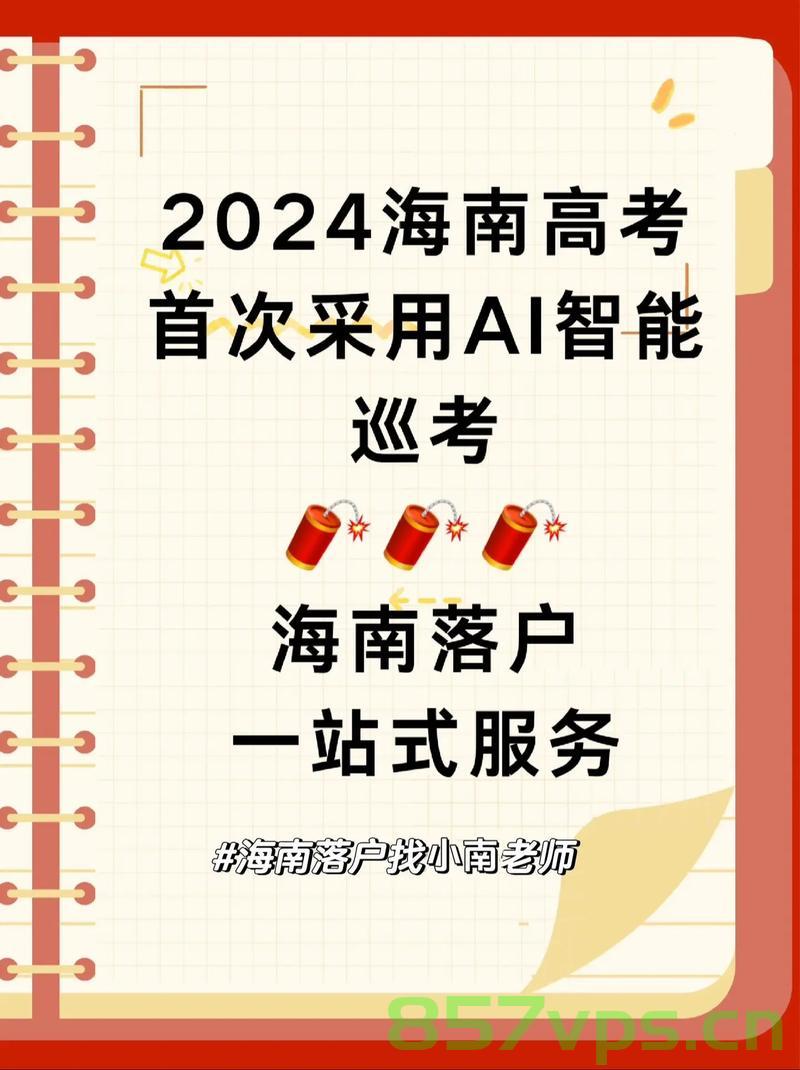 高考前最后一课的浪漫智能免费问答EasyAI m.857vps.cn，高考前夕，智能问答EasyAI助力备考最后一课 第2张