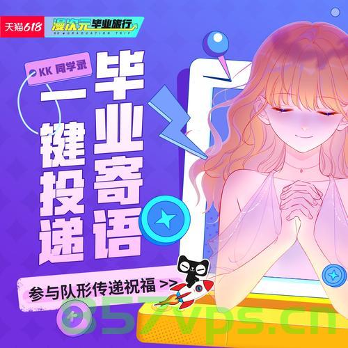 学姐的毕业季，一场别样的购物节智能免费问答EasyAI m.857vps.cn，学姐毕业季，购物狂欢与智能问答的盛宴 第1张