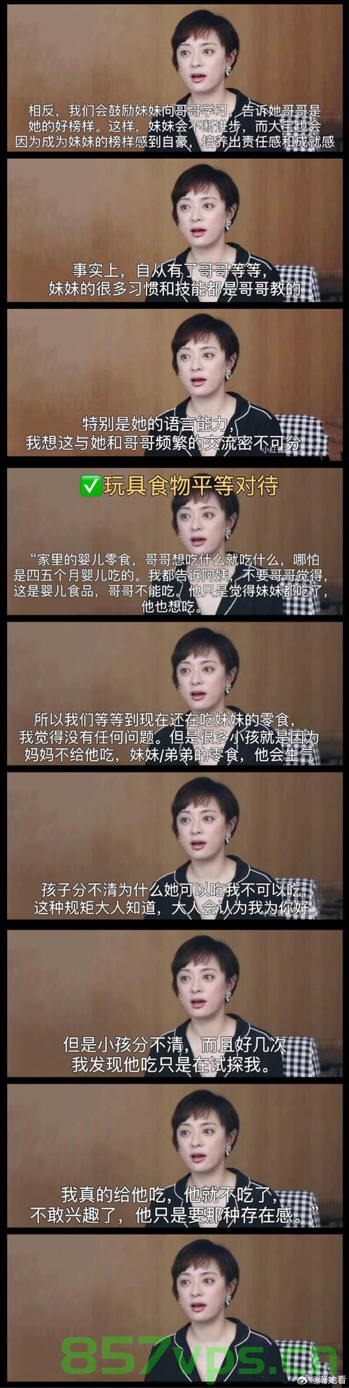 孙俪发长文庆祝结婚周年,疑辟谣移民传闻智能免费问答EasyAI m.857vps.cn,孙俪庆祝结婚周年长文发布,辟谣移民传闻,智能问答EasyAI助力问答平台m.857vps.cn 第1张 孙俪发长文庆祝结婚周年,疑辟谣移民传闻智能免费问答EasyAI m.857vps.cn,孙俪庆祝结婚周年长文发布,辟谣移民传闻,智能问答EasyAI助力问答平台m.857vps.cn 第1张