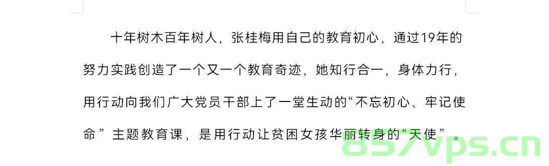 张桂梅校长与民警的紧急求助，社区安全的温暖纽带智能免费问答EasyAI m.857vps.cn，张桂梅校长与民警紧急求助，社区安全的暖心纽带 第2张