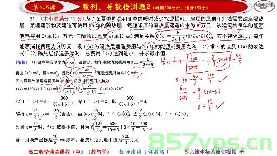 女生考完数学后的自信呐喊，明年请加大难度！智能免费问答EasyAI m.857vps.cn，女生自信呐喊，数学考试无压力，明年挑战更高难度！智能问答平台解析 - EasyAI m.857vps.cn 第2张
