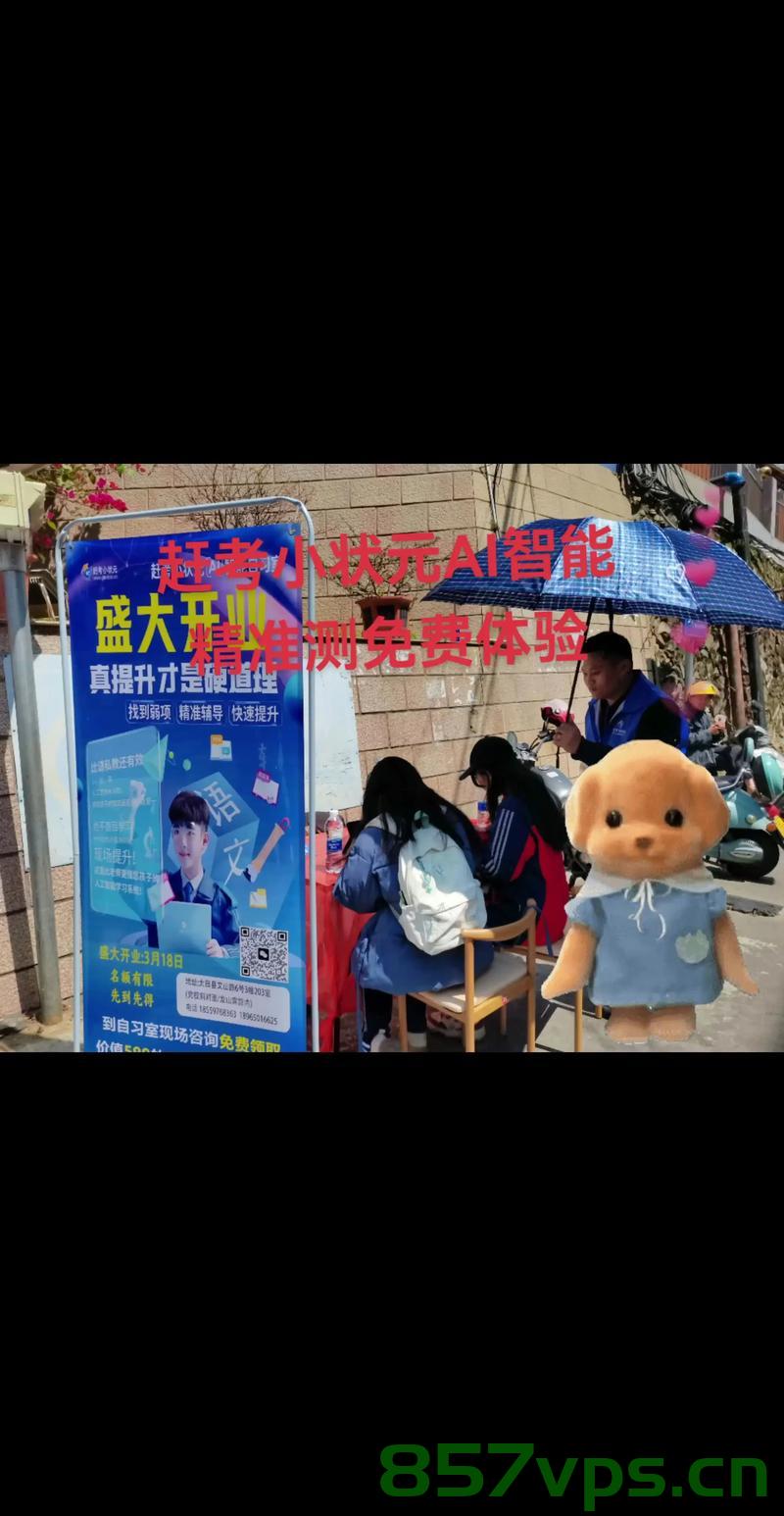 首个走出考场的学霸，令人惊艳的高二体验生智能免费问答EasyAI m.857vps.cn，首个走出考场学霸惊艳亮相，智能问答体验生体验EasyAI，首个走出考场学霸体验智能问答EasyAI，展现惊艳实力！ 第2张