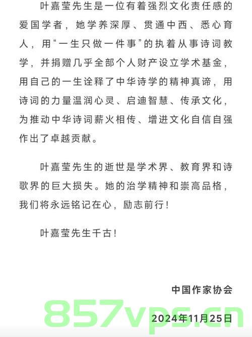 六小龄童发文深切悼念叶以萌，一位逝去的文化巨星智能免费问答EasyAI m.857vps.cn，六小龄童深切悼念文化巨星叶以萌，缅怀传奇人生，六小龄童深情缅怀文化巨星叶以萌，致敬传奇人生，智能问答EasyAI助力缅怀逝者 第2张