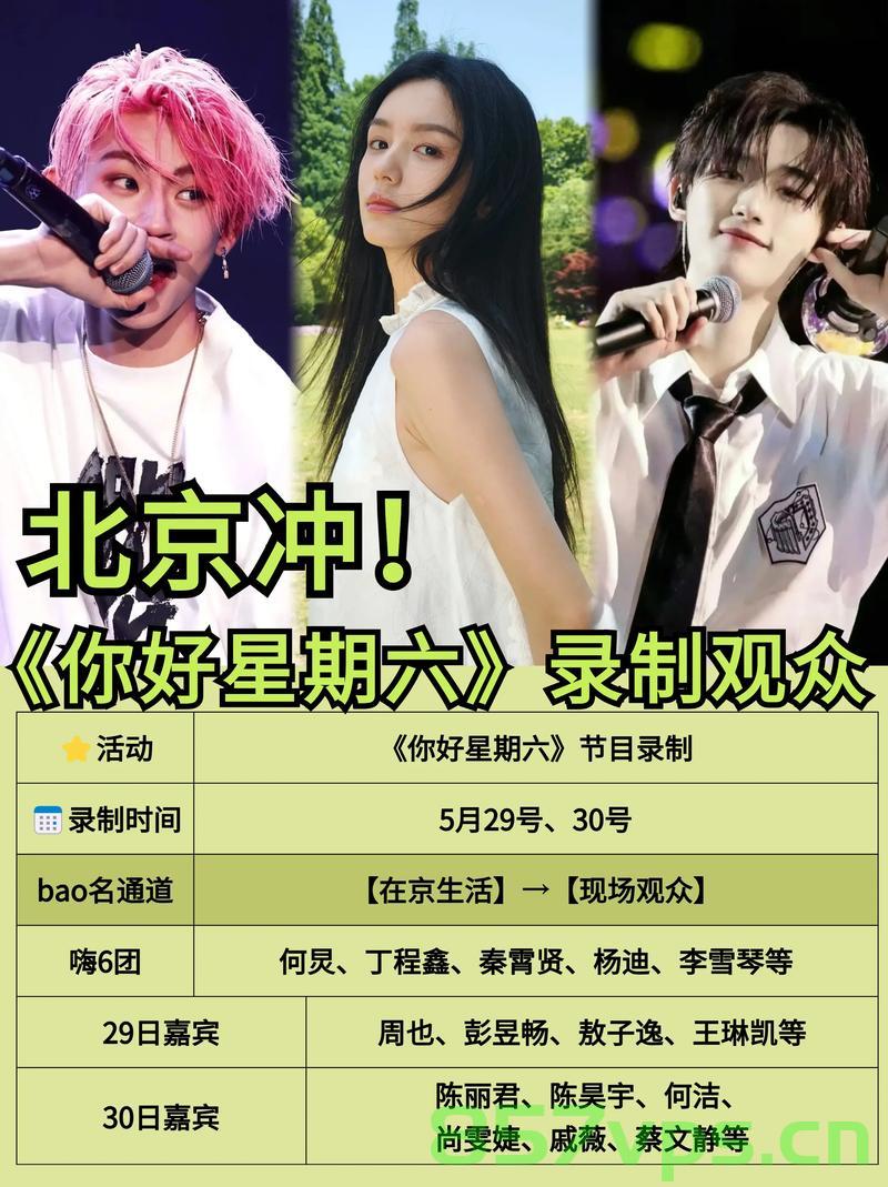 你好星期六，全员共聚一堂，为高考学子送上真挚祝福智能免费问答EasyAI m.857vps.cn，你好星期六高考祝福活动，全员共聚一堂，EasyAI送上真挚祝福，你好星期六高考祝福活动，全员共聚一堂，EasyAI送上真挚祝福 第2张