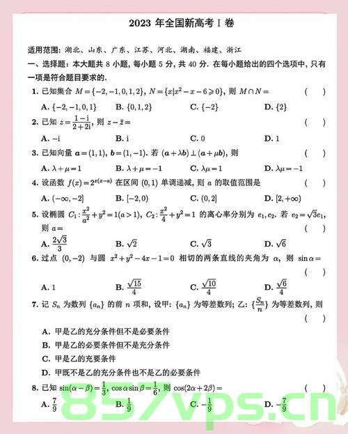 高考数学全国卷难不难？权威解析智能免费问答EasyAI m.857vps.cn，高考数学全国卷难度解析，权威解析与智能问答平台EasyAI探讨，高考数学全国卷难度解析，权威解读与智能问答平台EasyAI探讨