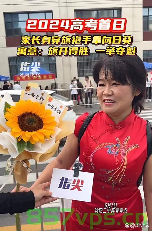 无声的力量，聋哑大妈旗袍向日葵为考生加油智能免费问答EasyAI m.857vps.cn，无声的力量，聋哑大妈旗袍向日葵助考生加油，智能问答EasyAI助力备考之路，无声的力量，聋哑大妈旗袍向日葵助考生加油，智能问答EasyAI赋能备考之路