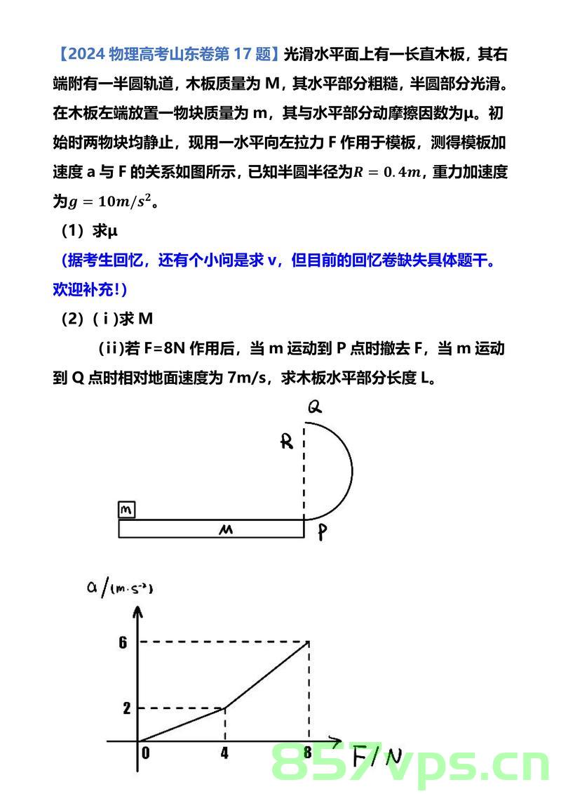 今年高考物理难度解析智能免费问答EasyAI m.857vps.cn，今年高考物理难度解析与智能问答平台EasyAI解析 m.857vps.cn 第1张