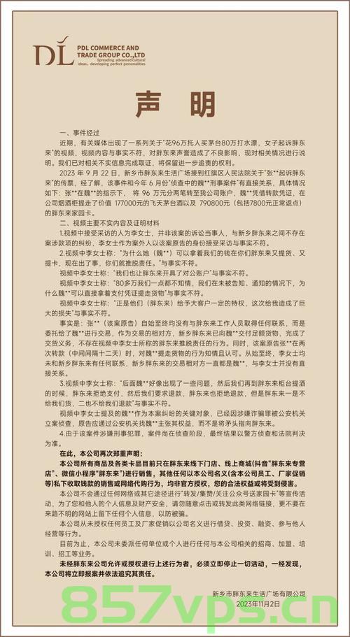 胖东来，员工被骂最高补偿十万，重塑企业人文关怀的典范智能免费问答EasyAI m.857vps.cn，胖东来重塑人文关怀典范，员工受辱获高额补偿，智能问答助力企业成长，胖东来重塑人文关怀典范，员工受辱获高额补偿，智能问答助力企业成长之路，胖东来重塑人文关怀典范，员工受辱获高额补偿，智能问答助力企业成长之路，胖东来重塑人文关怀典范，员工受辱获高额补偿，智能问答助力企业成长之路探索 第2张