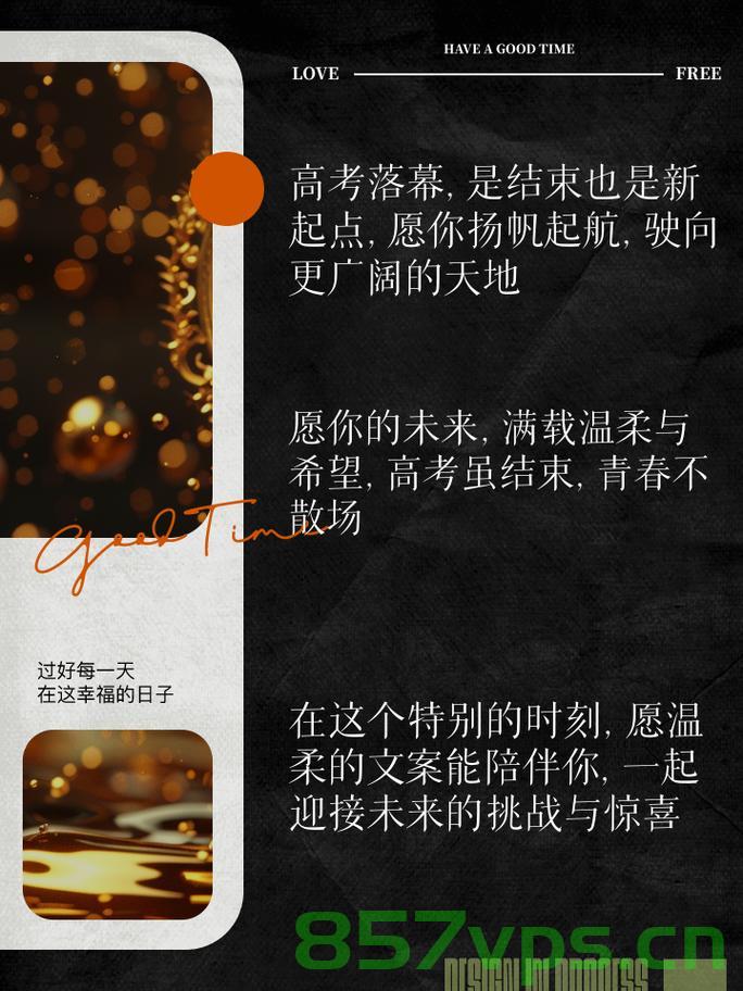 高考结束，我最想做的事，带孩子踏上人生新旅程智能免费问答EasyAI m.857vps.cn，高考后，携手孩子开启人生新旅程——智能问答助手EasyAI伴你行 m.857vps.cn，高考后，携手孩子开启人生新旅程，智能问答助手EasyAI伴你同行 第1张