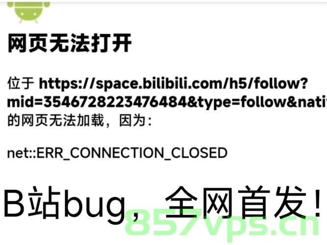 B站突然崩溃,用户遭遇短暂困境与背后的技术挑战智能免费问答EasyAI m.857vps.cn,B站崩溃背后的技术挑战与用户的短暂困境,智能免费问答与EasyAI解析 第2张 B站突然崩溃,用户遭遇短暂困境与背后的技术挑战智能免费问答EasyAI m.857vps.cn,B站崩溃背后的技术挑战与用户的短暂困境,智能免费问答与EasyAI解析 第2张