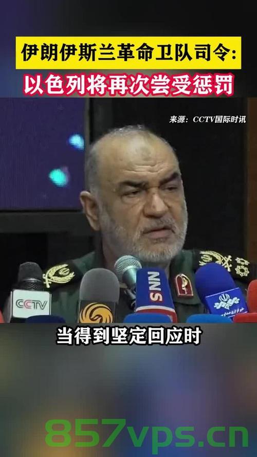 伊朗革命卫队总司令遇袭身亡，事件背景与影响分析智能免费问答EasyAI m.857vps.cn，伊朗革命卫队总司令遇袭身亡事件背景与影响分析 第2张