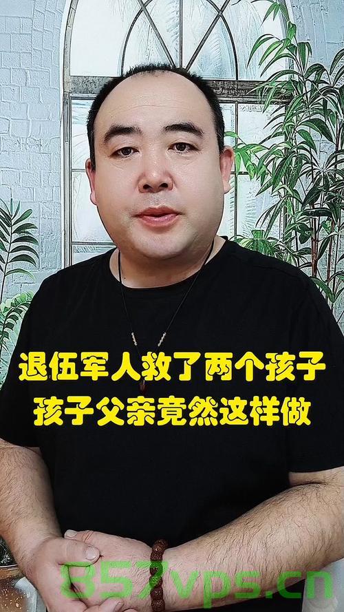 退伍军人当全职爸爸，深夜两点的出走与父爱如山智能免费问答EasyAI m.857vps.cn，退伍军人全职父爱，深夜出走背后的温情与责任选择，退伍军人全职父爱，深夜出走背后的温情与责任选择之旅 第2张