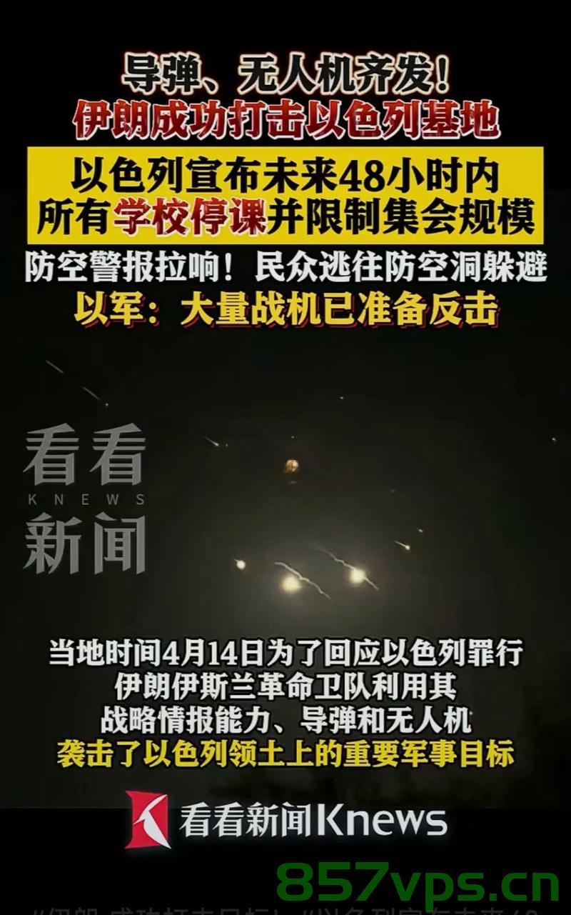 以军预计伊朗将继续发动导弹袭击，分析背后的原因与应对策略智能免费问答EasyAI m.857vps.cn，伊朗对以军的导弹袭击预测，背后的原因分析与应对策略，智能问答解析 第1张