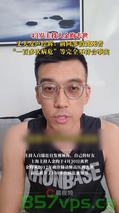 金昀丈夫发声控诉，前同事在消费死者智能免费问答EasyAI m.857vps.cn，金昀丈夫控诉，前同事消费死者智能问答平台EasyAI引发争议 第2张
