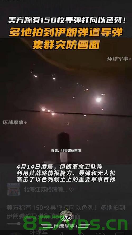 以色列遭遇伊朗导弹袭击，造成重大伤亡智能免费问答EasyAI m.857vps.cn，以色列遭遇伊朗导弹袭击，重大伤亡事件震惊全球，以色列遭遇伊朗导弹袭击，全球震惊的重大伤亡事件 第1张