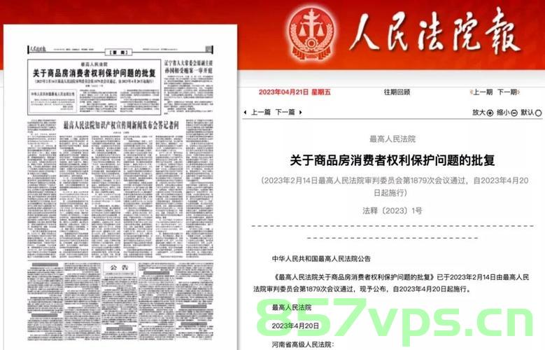 烂尾楼业主退房退款之路,法院的裁决与业主的权益保障智能免费问答EasyAI m.857vps.cn,烂尾楼业主退房退款之路,法院裁决与业主权益保障智能问答解析 第1张 烂尾楼业主退房退款之路,法院的裁决与业主的权益保障智能免费问答EasyAI m.857vps.cn,烂尾楼业主退房退款之路,法院裁决与业主权益保障智能问答解析 第1张