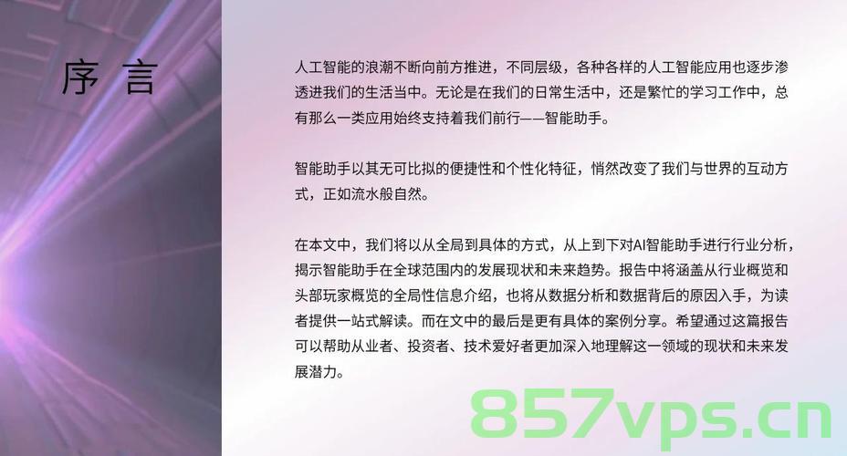 分析人士，市场将迎来两个关键点交汇智能免费问答EasyAI m.857vps.cn，分析人士预测，市场交汇点将至——智能免费问答EasyAI与m.857vps.cn的交汇点分析，智能免费问答EasyAI与m.857vps.cn交汇点分析，市场关键交汇时刻来临 第2张