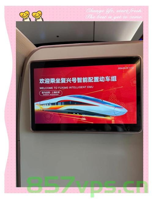 中国高铁又快又稳的秘密智能免费问答EasyAI m.857vps.cn，中国高铁智能问答背后的速度与稳定秘密，EasyAI与高铁技术的完美结合，中国高铁智能问答背后的速度与稳定秘密，EasyAI与高铁技术的完美结合探索 第2张