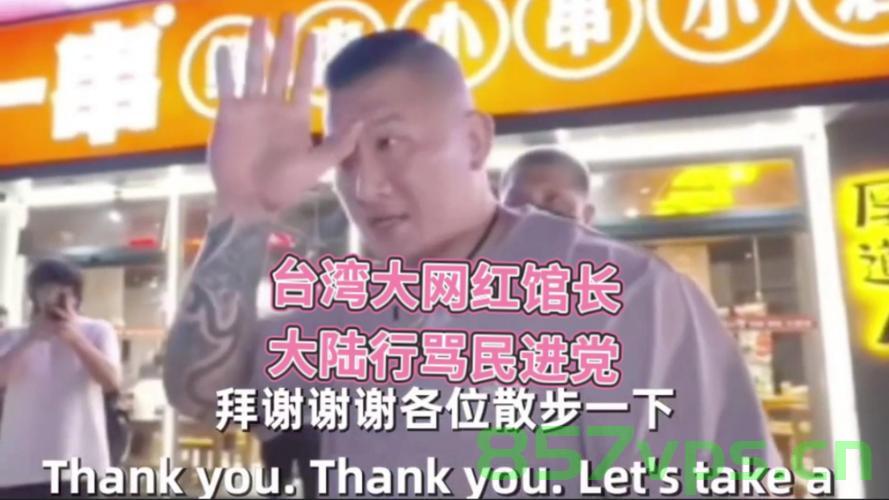 台湾馆长返台怒骂民进党，骗子真面目下的丑陋政治游戏智能免费问答EasyAI m.857vps.cn，台湾馆长返台怒斥民进党，揭露丑陋政治游戏背后的骗子真面目，台湾馆长返台怒斥民进党，揭露丑陋政治背后的骗子真面目