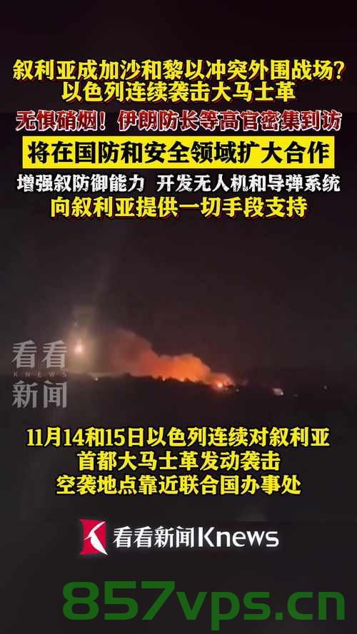 以军对伊朗中部发动新一轮空袭，地区安全局势再度紧张化智能免费问答EasyAI m.857vps.cn，伊朗中部遭遇新一轮空袭，地区安全局势紧张化，智能问答揭示最新动态，军演升级！伊朗中部遭遇新一轮空袭，地区安全局势紧张化——智能问答解析最新动态