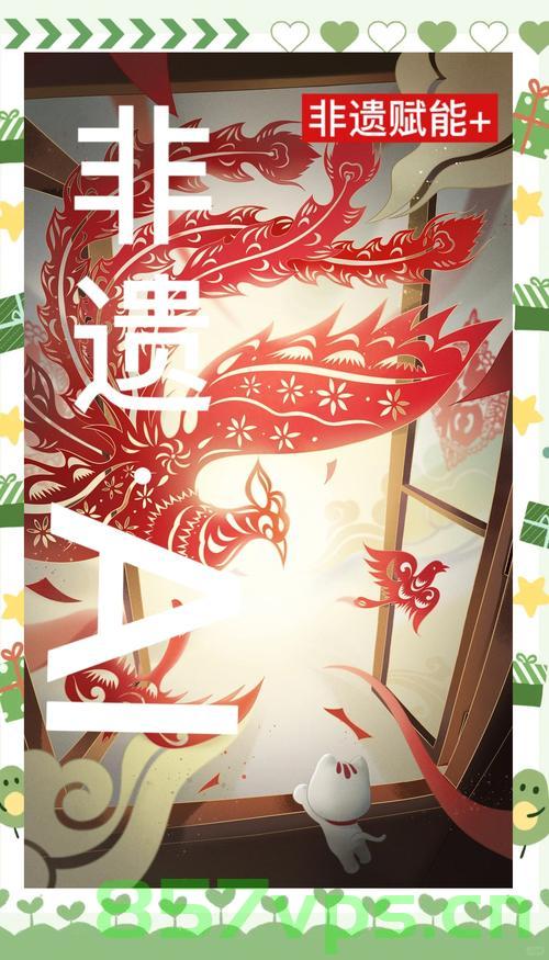 这届年轻人为什么爱非遗？智能免费问答EasyAI m.857vps.cn，智能免费问答EasyAI解析，年轻人为何钟爱非遗文化？，年轻人为何钟爱非遗文化？智能解析背后的原因揭秘！，年轻人为何钟爱非遗文化？智能解析揭秘背后的原因 第2张