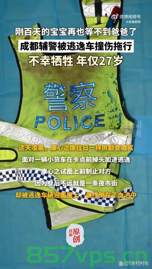 交警英勇牺牲，醉驾车顶行六百米事件震撼人心智能免费问答EasyAI m.857vps.cn，交警英勇牺牲感动人心，醉驾车顶行六百米事件震撼社会