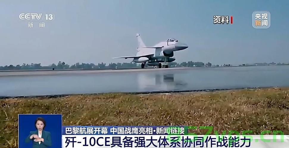 明星战机歼-10CE亮相巴黎航展，揭示中国航空工业的崭新力量智能免费问答EasyAI m.857vps.cn，明星战机歼-10CE巴黎航展亮相，展现中国航空工业崭新力量，明星战机歼-10CE巴黎航展亮相，展现中国航空工业崭新实力风采 第2张