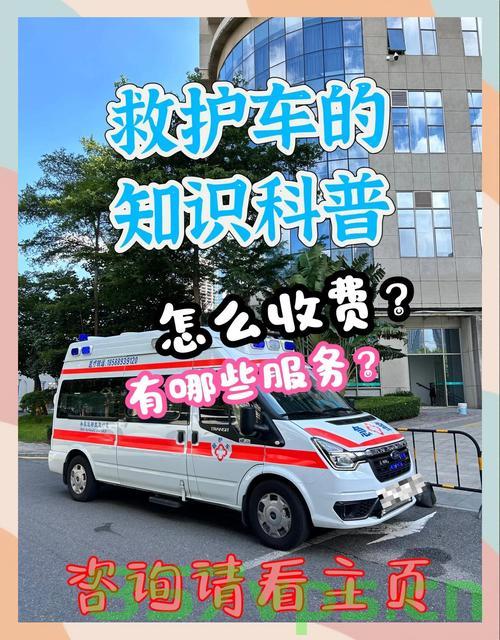 卫健委回应救护车转运800公里收费2万8，透明化收费，保障急救服务公平智能免费问答EasyAI m.857vps.cn，卫健委回应救护车长途转运收费争议，推动透明化收费，保障急救服务公平，卫健委回应救护车长途转运收费争议，推动透明化收费，保障急救服务公平，加强公平监管与公众沟通