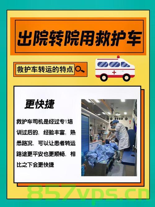 卫健委回应救护车转运800公里收费2万8，透明化收费，保障急救服务公平智能免费问答EasyAI m.857vps.cn，卫健委回应救护车长途转运收费争议，推动透明化收费，保障急救服务公平，卫健委回应救护车长途转运收费争议，推动透明化收费，保障急救服务公平，加强公平监管与公众沟通 第2张