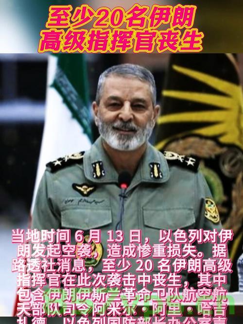 伊朗坚决否认最高军事指挥官在袭击中丧生智能免费问答EasyAI m.857vps.cn，伊朗坚决否认军事指挥官在袭击中丧生，EasyAI与m.857vps最新回应