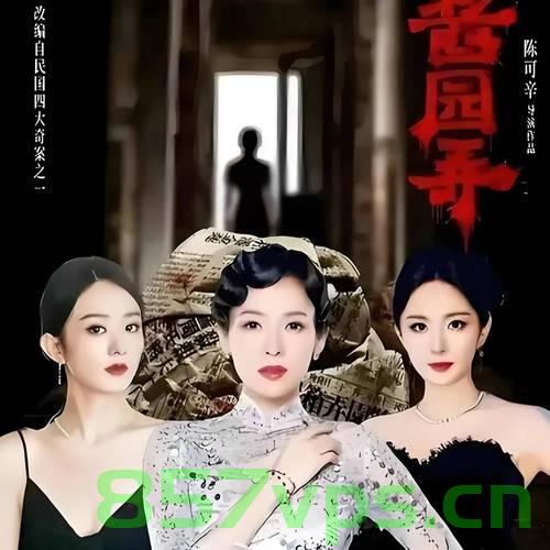 酱园弄双璧，杨幂与赵丽颖的演绎之旅——是佳作还是烂片？智能免费问答EasyAI m.857vps.cn，酱园弄双璧，杨幂与赵丽颖的演绎之旅——影视佳作还是烂片？ 第2张