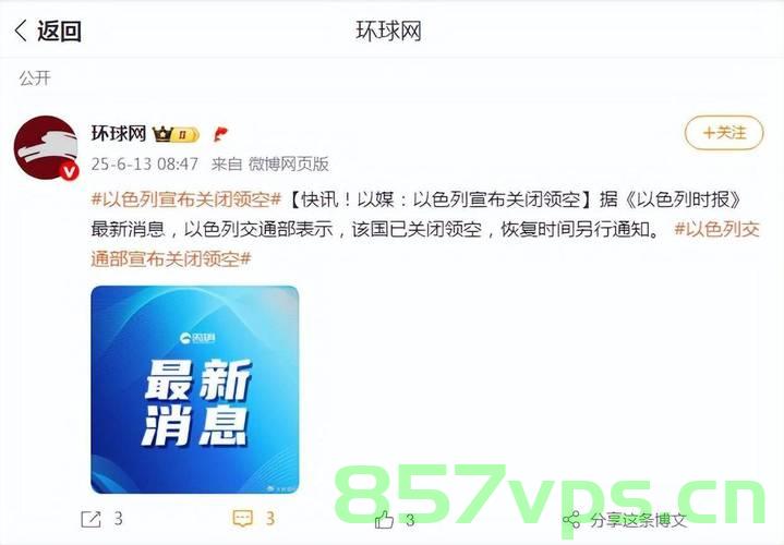 以色列交通部实施出境禁令，限制以色列人出境智能免费问答EasyAI m.857vps.cn，以色列交通部实施出境禁令，限制公民出境——智能问答解析服务在EasyAI平台上线，以色列交通部实施出境禁令，限制公民出境并推出智能问答解析服务EasyAI平台上线通知 第1张