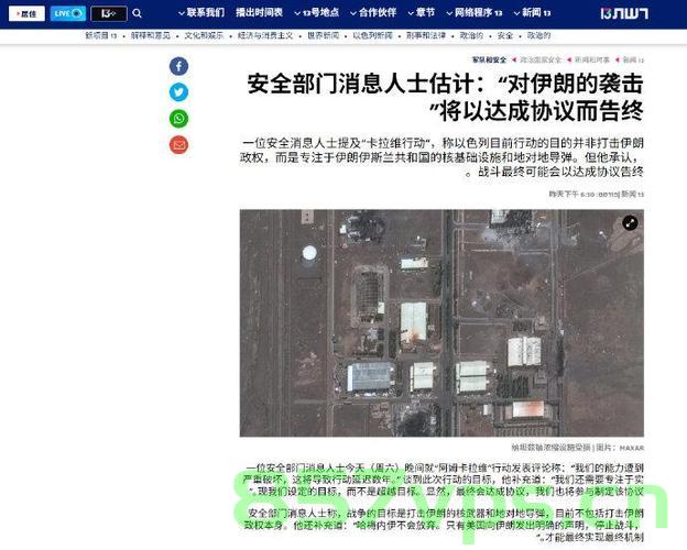 以色列宣称摧毁伊朗铀浓缩设施，国际安全局势的新篇章智能免费问答EasyAI m.857vps.cn，以色列行动引发国际安全局势巨变，易AI解读新篇章，以色列行动引发国际安全局势巨变，摧毁伊朗铀浓缩设施，智能问答解读新篇章 第2张