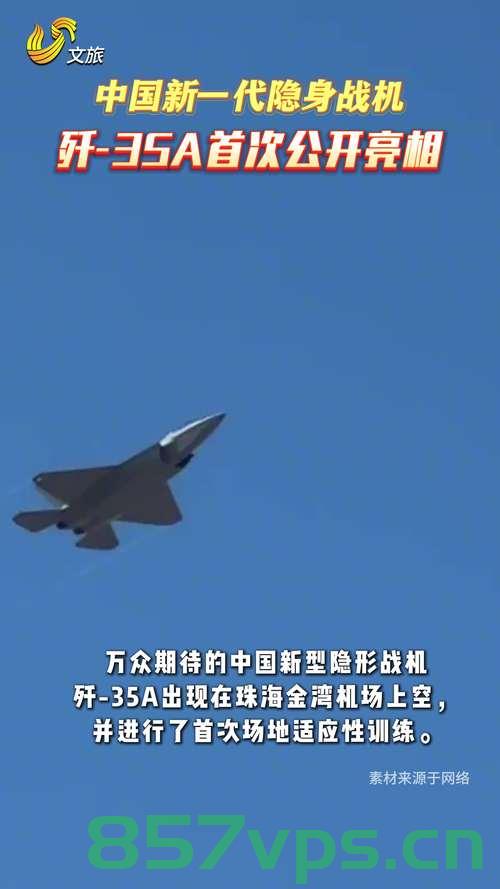 中国战机亮相巴黎，最受瞩目的战机揭秘智能免费问答EasyAI m.857vps.cn，中国战机亮相巴黎，最受瞩目战机与智能问答系统揭秘，中国战机亮相巴黎，瞩目焦点与智能问答系统揭秘 第2张