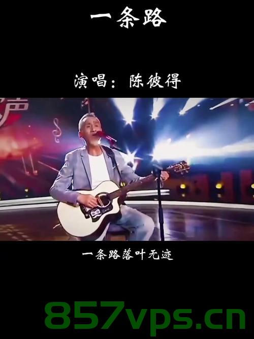 陈彼得生命最后的音乐旋律，去世前两个月刚发布新歌智能免费问答EasyAI m.857vps.cn，陈彼得生命最后的音乐旋律，离世前发布新歌回顾与缅怀，陈彼得生命最后的音乐旋律，回顾与缅怀离世前发布的新歌