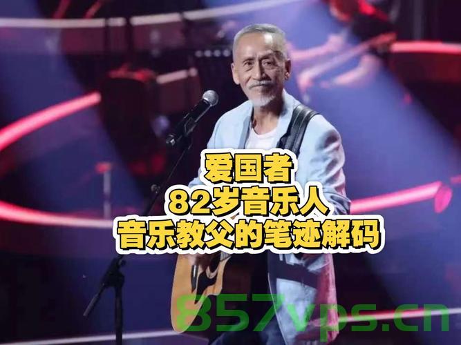 陈彼得生命最后的音乐旋律，去世前两个月刚发布新歌智能免费问答EasyAI m.857vps.cn，陈彼得生命最后的音乐旋律，离世前发布新歌回顾与缅怀，陈彼得生命最后的音乐旋律，回顾与缅怀离世前发布的新歌 第2张