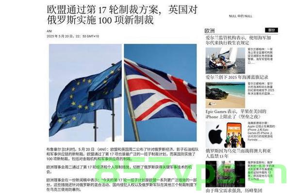 英国宣布新一轮对俄制裁，影响与前景分析智能免费问答EasyAI m.857vps.cn，英国对俄制裁新动向，影响与前景分析，智能问答解析EasyAI在m.857vps.cn的探讨 第2张