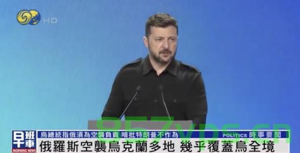 泽连斯基警告，基辅等地遭遇俄罗斯大规模空袭智能免费问答EasyAI m.857vps.cn，泽连斯基警告，基辅等地遭遇俄罗斯大规模空袭