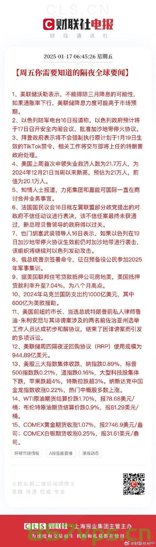 以色列驻美大使预告周四晚上的惊喜，揭秘背后的故事智能免费问答EasyAI m.857vps.cn，以色列驻美大使揭秘背后的故事，周四晚上的惊喜与智能免费问答EasyAI揭秘 m.857vps.cn 第1张
