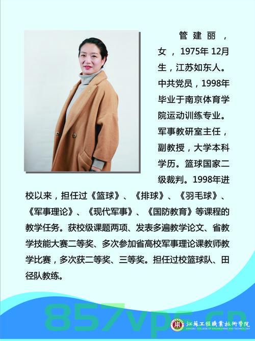 一学校确认，体育老师被常州队征召，展现体育精神的卓越典范智能免费问答EasyAI m.857vps.cn，体育老师展现体育精神典范，被常州队征召，展现卓越实力，EasyAI助力成长之路，体育老师展现体育精神典范，被常州队征召，EasyAI助力成长之路