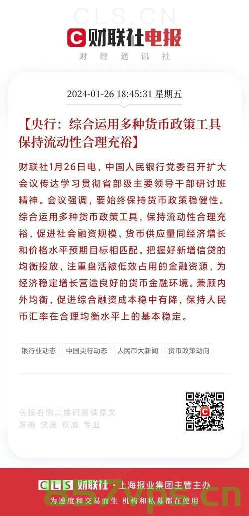 央行宣布八项重磅金融开放举措，深化金融改革，助力经济高质量发展智能免费问答EasyAI m.857vps.cn，央行八项金融开放举措深化改革，推动经济高质量发展