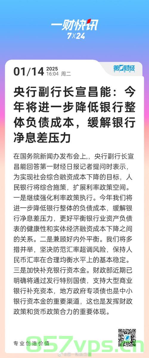 央行宣布八项重磅金融开放举措,深化金融改革,助力经济高质量发展智能免费问答EasyAI m.857vps.cn,央行八项金融开放举措深化改革,推动经济高质量发展 第2张 央行宣布八项重磅金融开放举措,深化金融改革,助力经济高质量发展智能免费问答EasyAI m.857vps.cn,央行八项金融开放举措深化改革,推动经济高质量发展 第2张