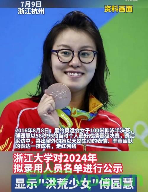 傅园慧1小时游泳课被天价拍下，体育明星的商业价值与社会反响智能免费问答EasyAI m.857vps.cn，傅园慧游泳课天价拍下，体育明星商业价值与社会反响热议 第2张