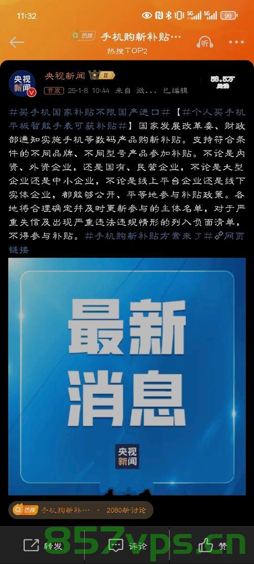 多地国补暂停现象解析及有关部门回应智能免费问答EasyAI m.857vps.cn，多地国补暂停现象解析与官方回应，智能免费问答平台EasyAI观察报告，多地国补暂停现象解析与官方回应，智能免费问答平台EasyAI观察报告 第1张