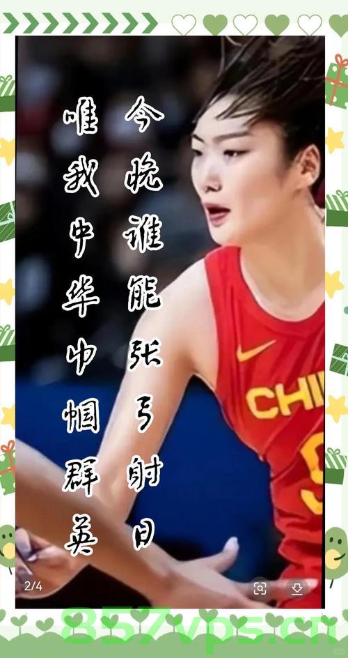 中国女篮战胜日本队，荣耀之战的胜利启示智能免费问答EasyAI m.857vps.cn，中国女篮战胜日本队，荣耀之战的胜利与启示 - EasyAI解析，中国女篮战胜日本队，荣耀之战的胜利与启示——EasyAI解析的视角 第2张