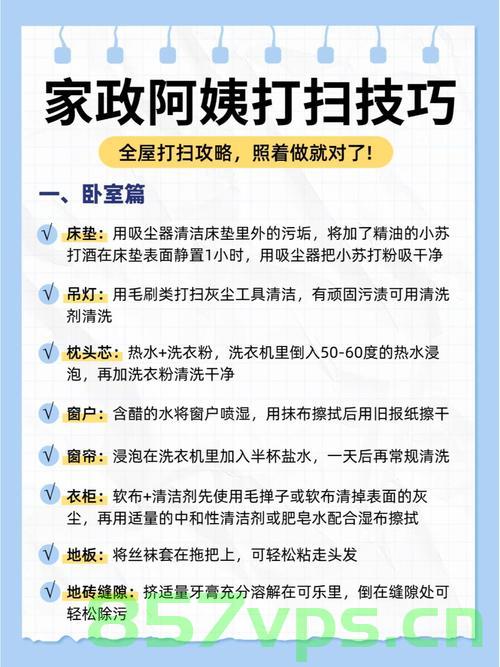 家政阿姨打扫房屋引发惊天洗劫事件智能免费问答EasyAI m.857vps.cn，家政阿姨引发惊天洗劫事件，智能问答平台EasyAI背后的故事，家政阿姨引发惊天洗劫事件，智能问答平台EasyAI背后的真相探索 第1张