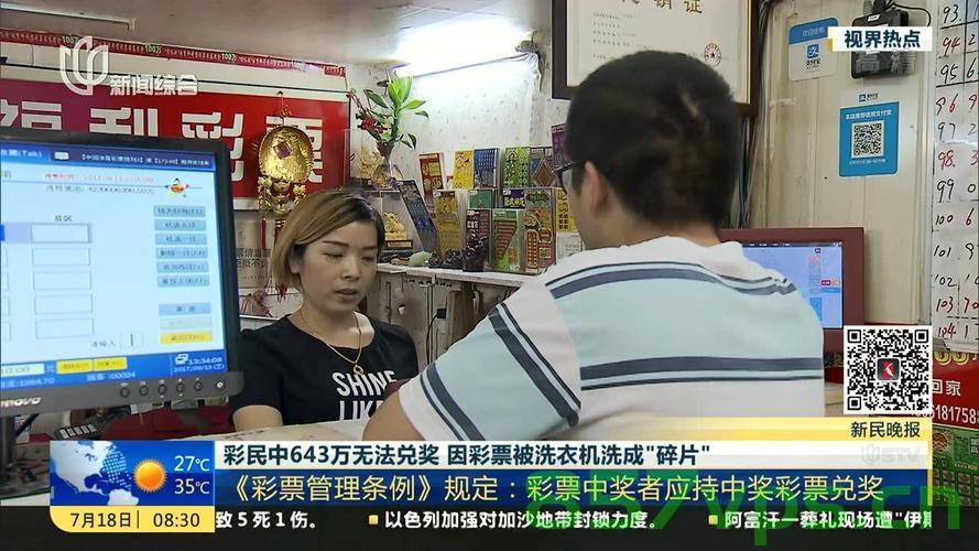 云南体彩回应千万彩票遭洗衣机洗礼，暖心举措，保障彩民权益智能免费问答EasyAI m.857vps.cn，云南体彩对千万彩票遭洗衣机洗礼事件暖心回应，保障彩民权益的智能举措，云南体彩暖心举措回应千万彩票洗衣机洗礼事件，智能保障彩民权益问答服务启动 第1张