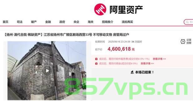 买家高价拍下清代合院后的悔拍困境智能免费问答EasyAI m.857vps.cn，买家高价拍下清代合院后的悔拍困境，智能免费问答解析 第1张